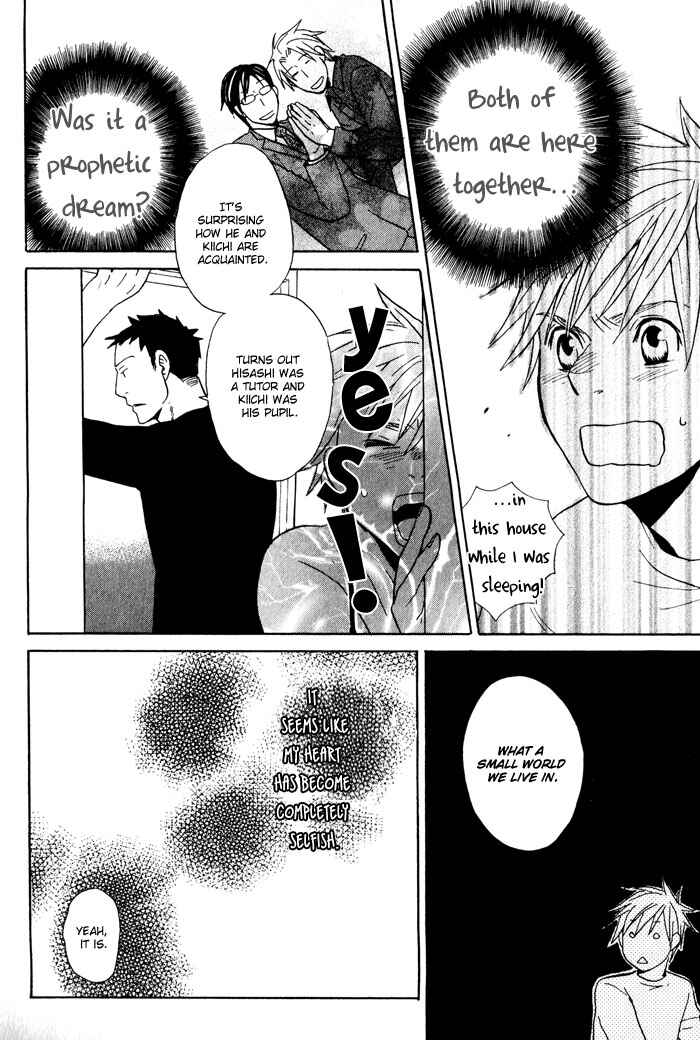 Page 22 Chapter 3 Suki no Mebae