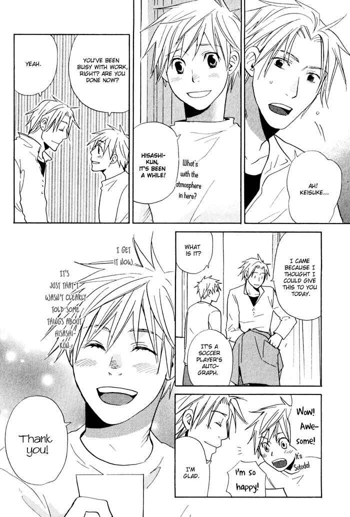 Page 24 Chapter 3 Suki no Mebae