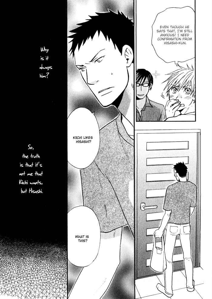 Page 12 Chapter 6 Suki no Mebae