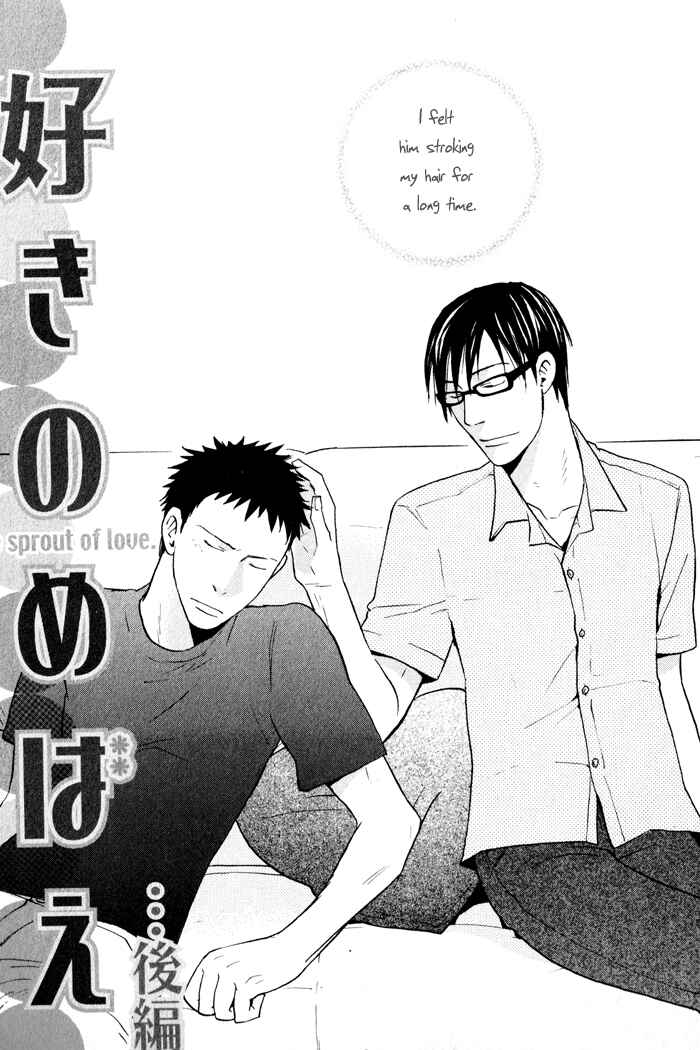 Page 7 Chapter 6 Suki no Mebae