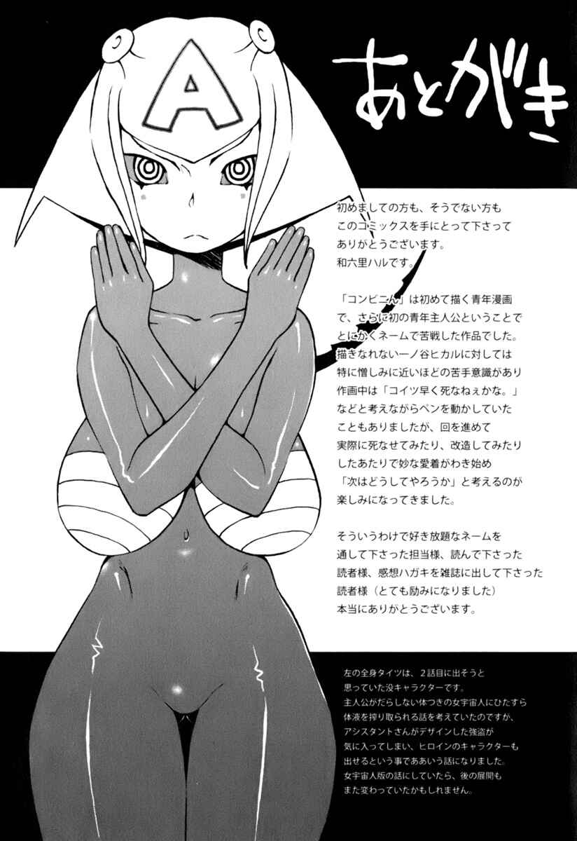 Page 23 Chapter 8 ConVeni-N
