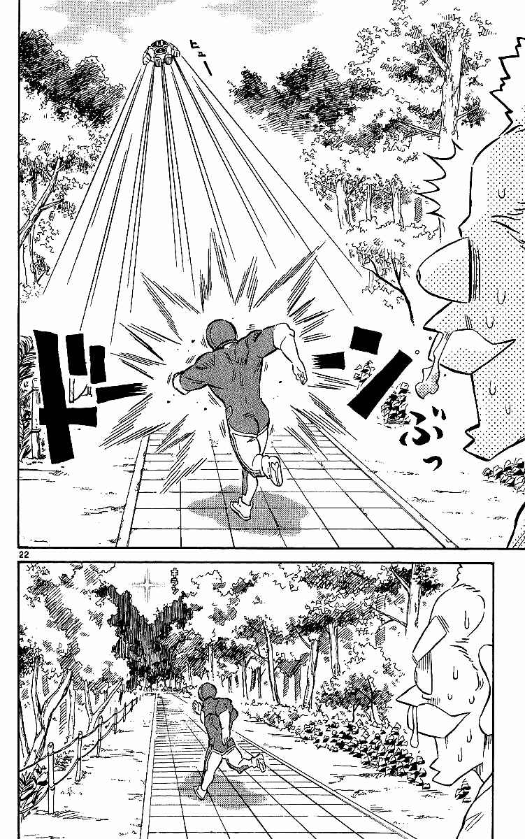 Page 21 Chapter 4 Rangeman