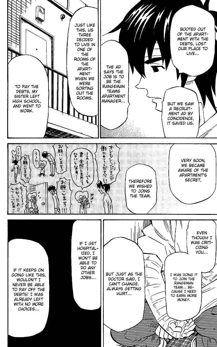 Page 16 Chapter 7 Rangeman