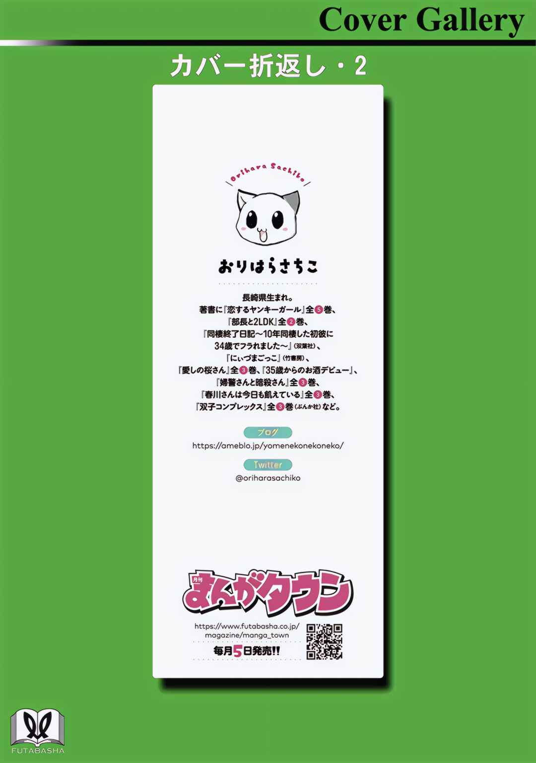Page 4 Chapter 13.5 Nakamura-san, the Uninvited Gyaru