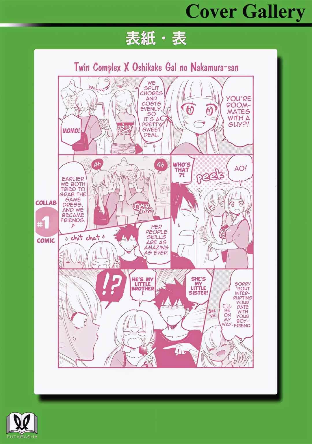 Page 5 Chapter 13.5 Nakamura-san, the Uninvited Gyaru