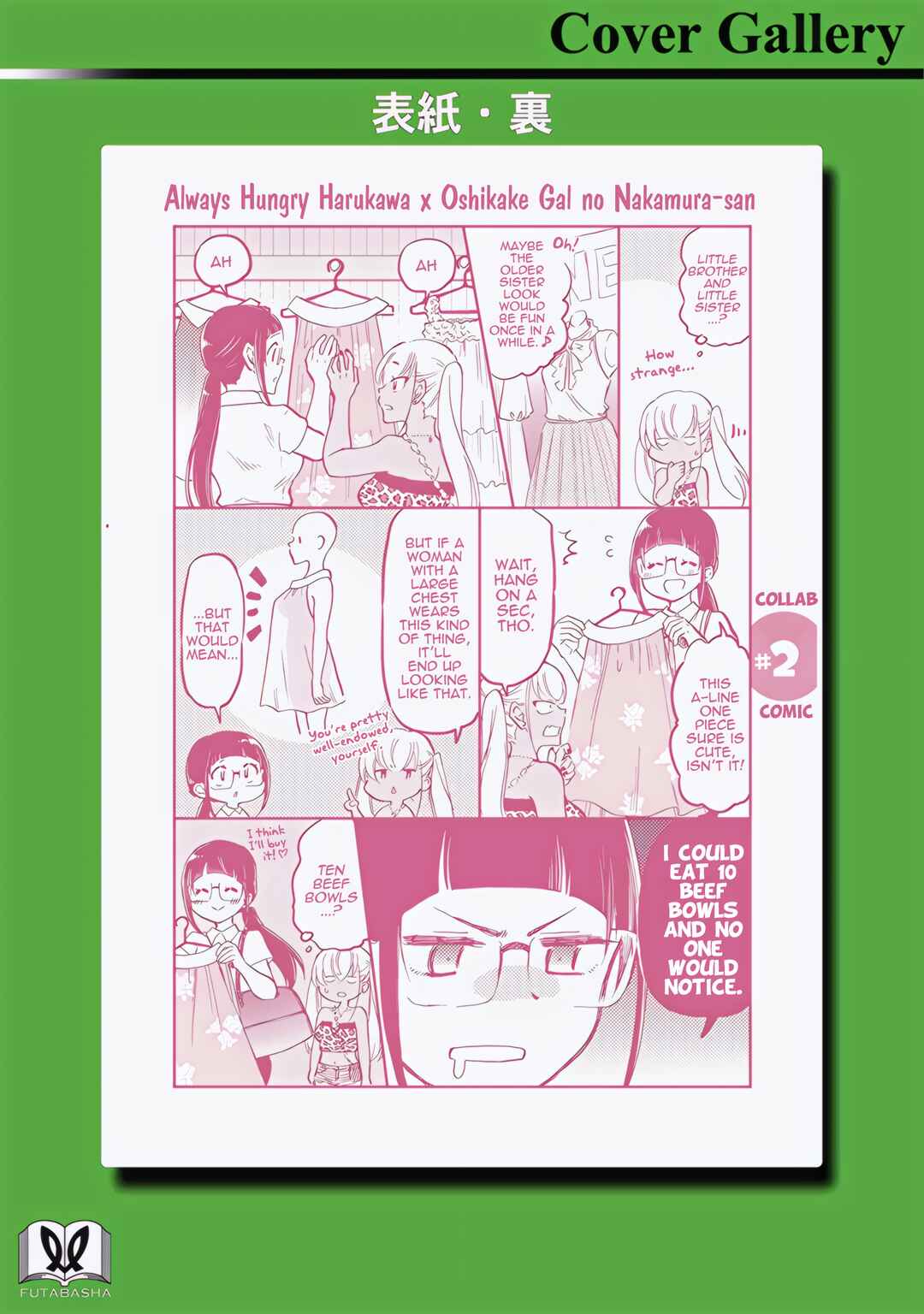 Page 6 Chapter 13.5 Nakamura-san, the Uninvited Gyaru