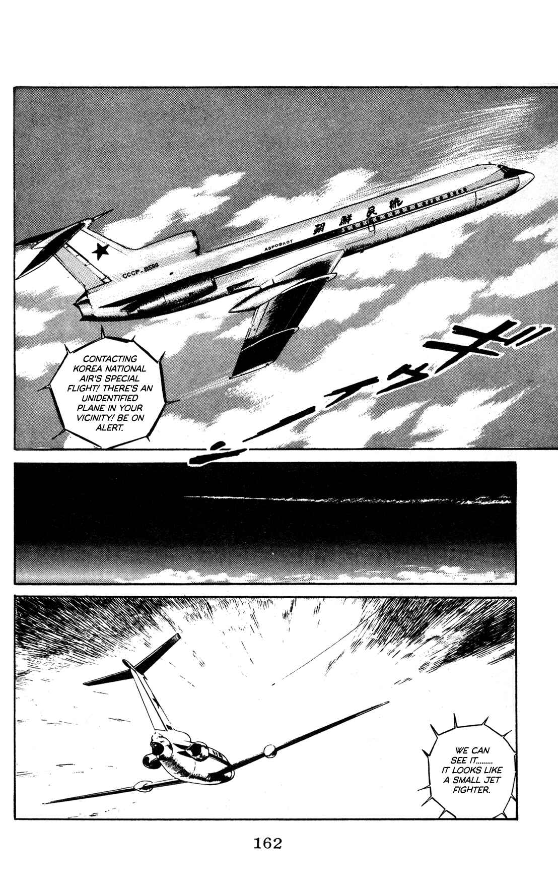 Page 15 Chapter 6 Legends in the Dark
