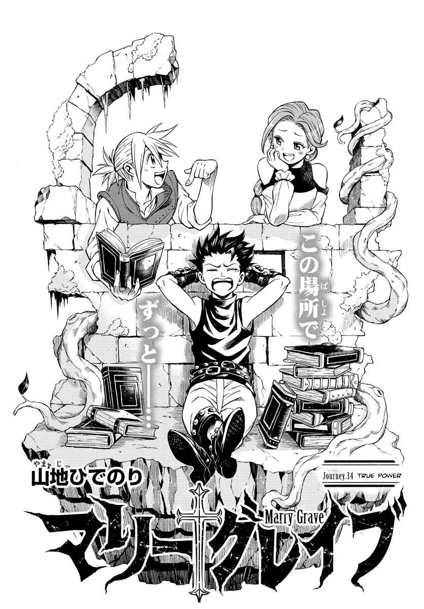 Page 1 Chapter 34 Marry Grave