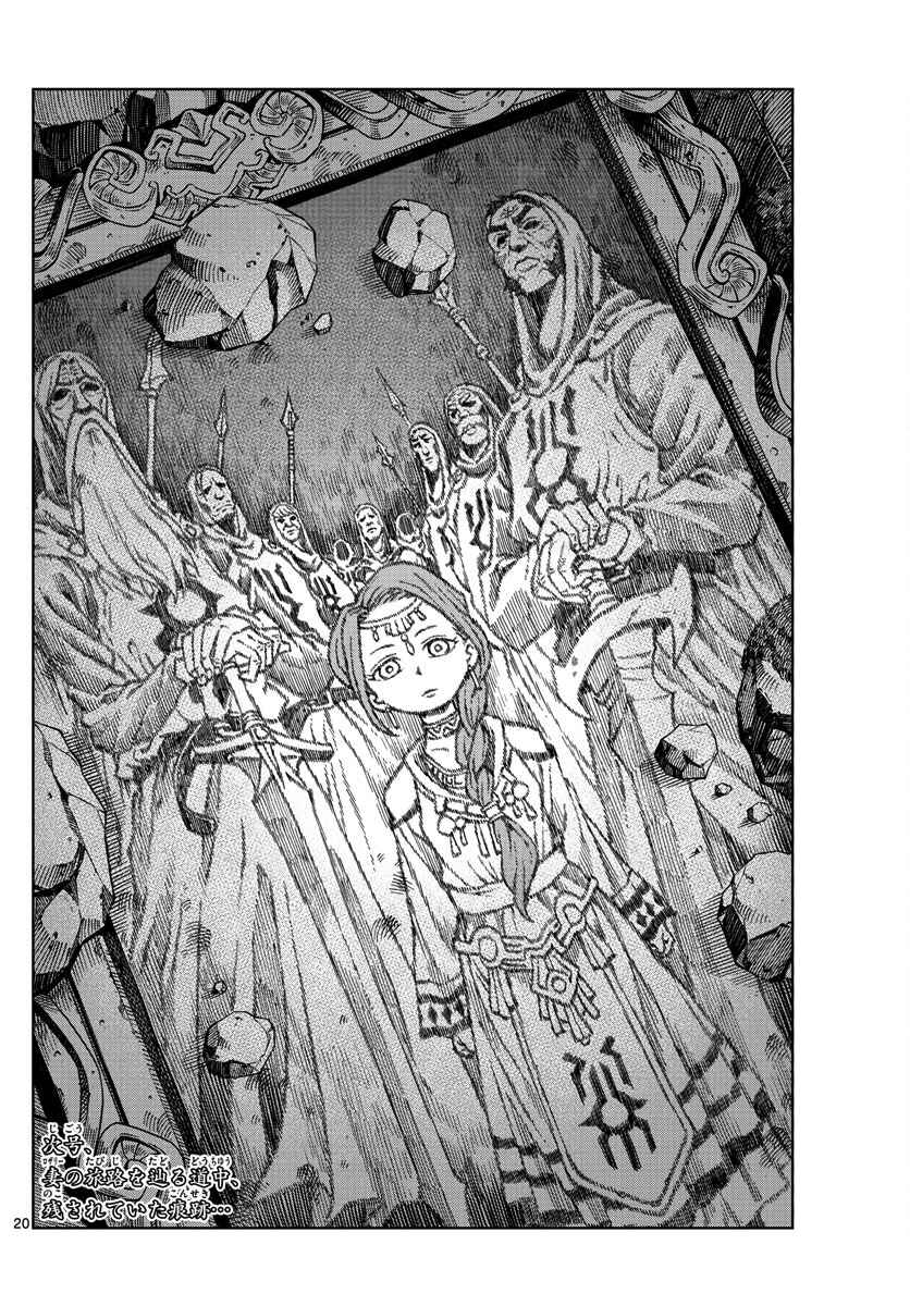 Page 20 Chapter 19 Marry Grave