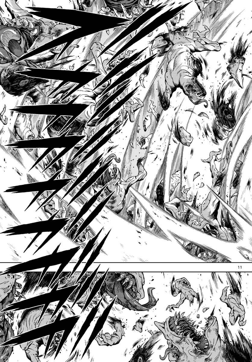 Page 11 Chapter 23 Marry Grave