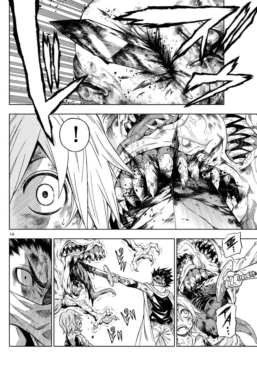 Page 14 Chapter 23 Marry Grave