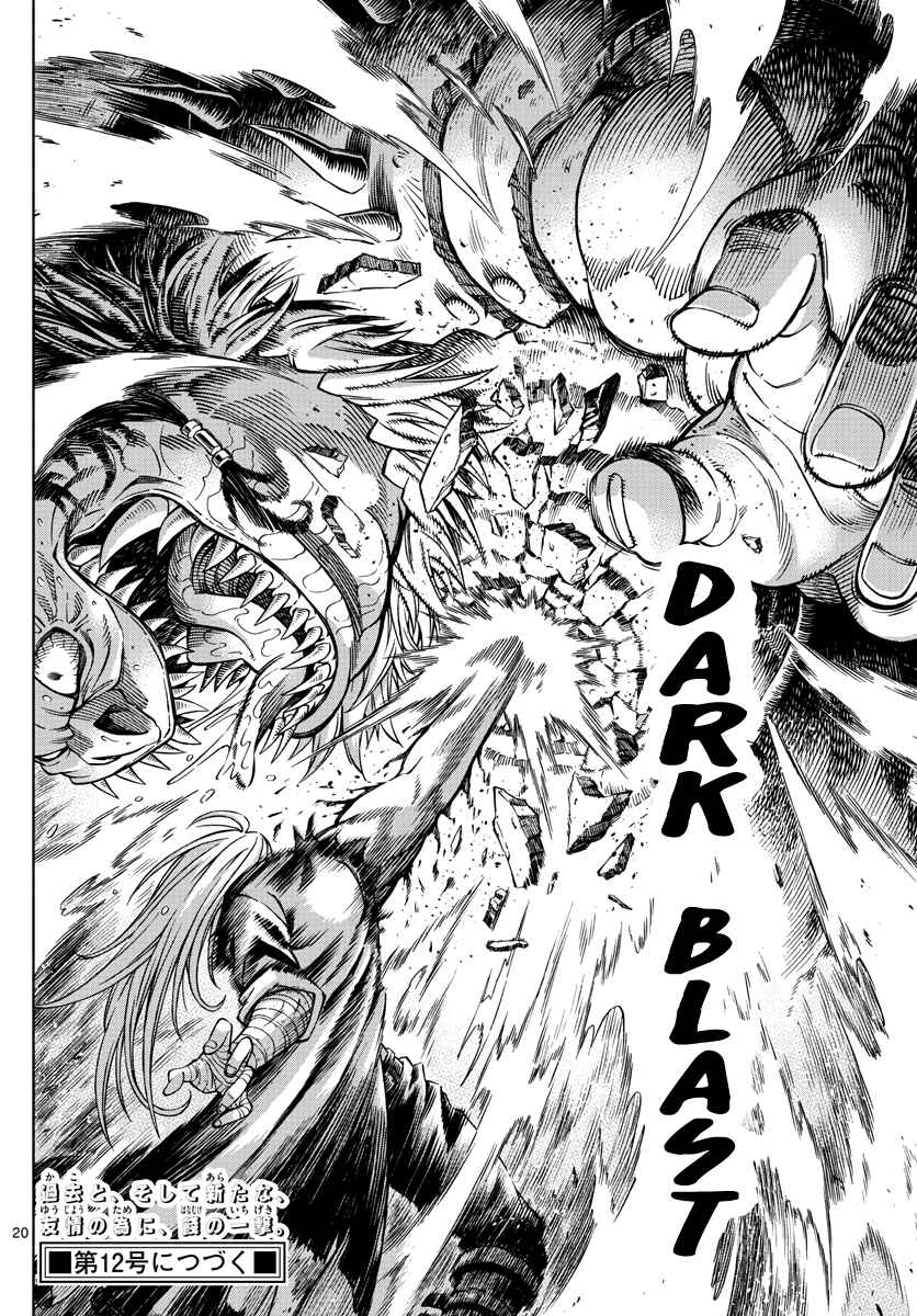 Page 20 Chapter 7 Marry Grave