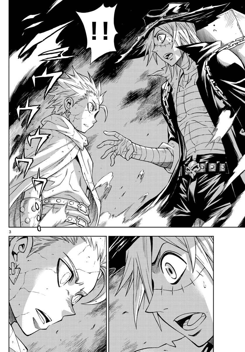 Page 3 Chapter 48 Marry Grave