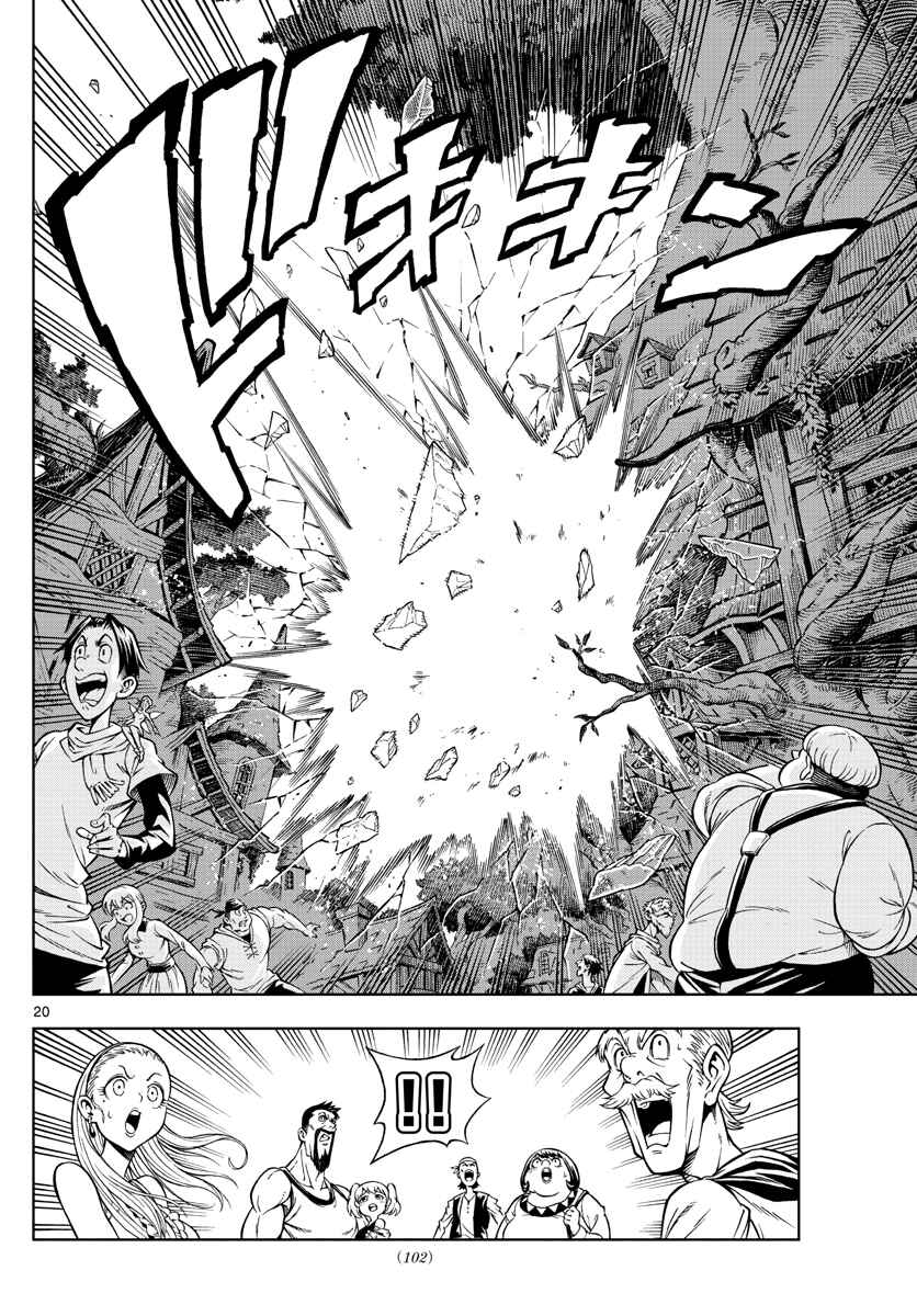Page 20 Chapter 5 Marry Grave