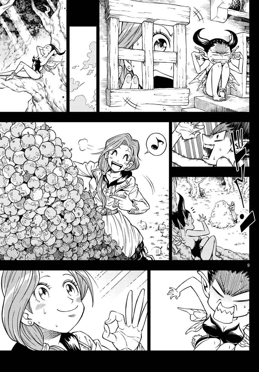 Page 9 Chapter 5 Marry Grave