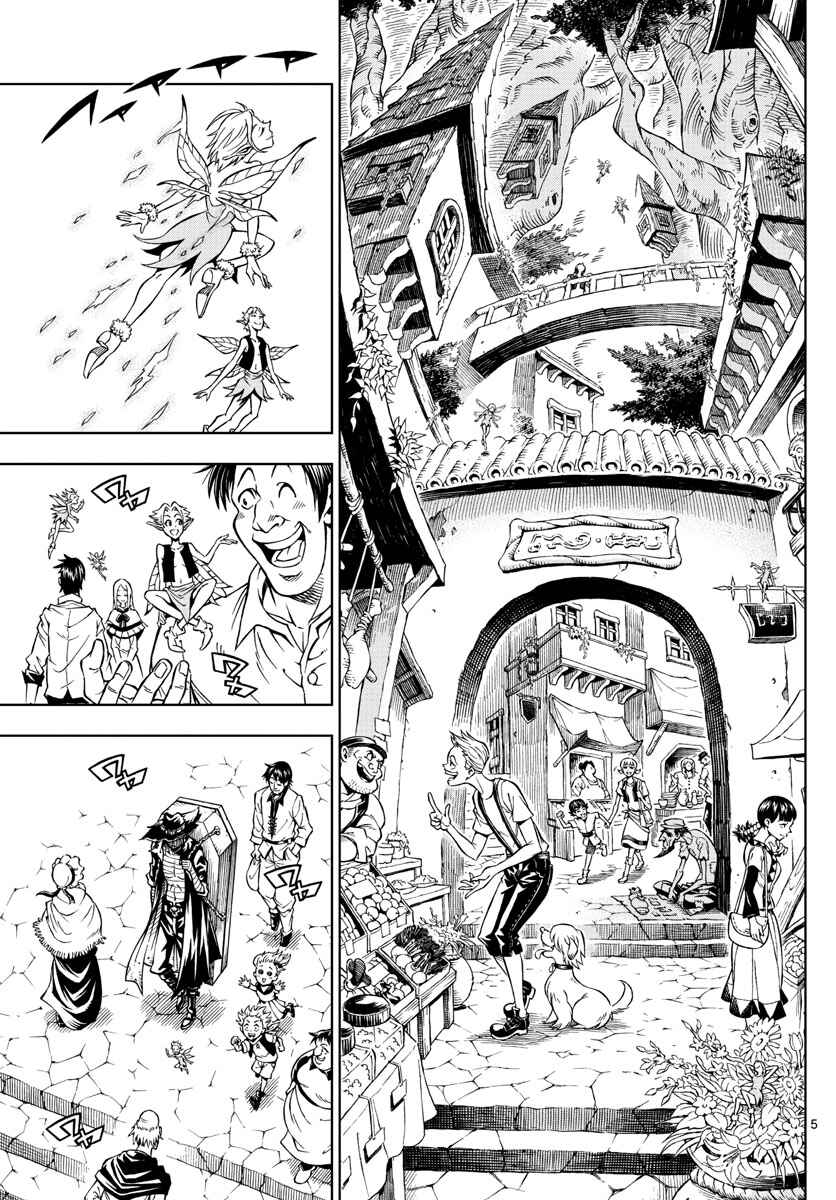 Page 5 Chapter 3 Marry Grave