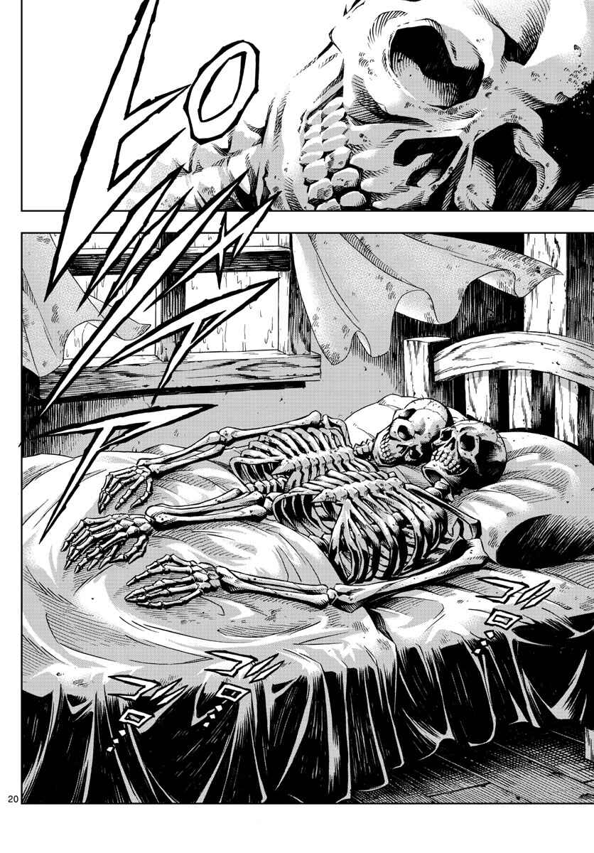 Page 19 Chapter 2 Marry Grave