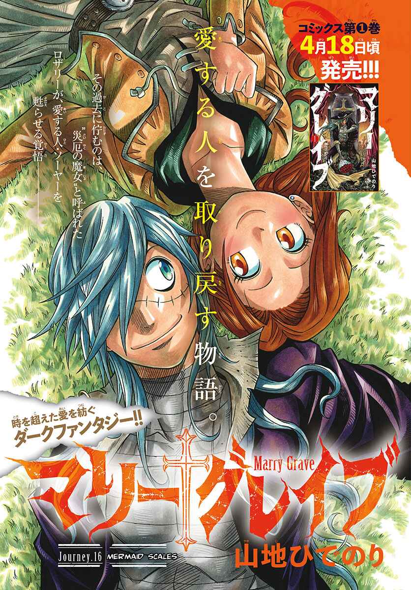Page 1 Chapter 16 Marry Grave