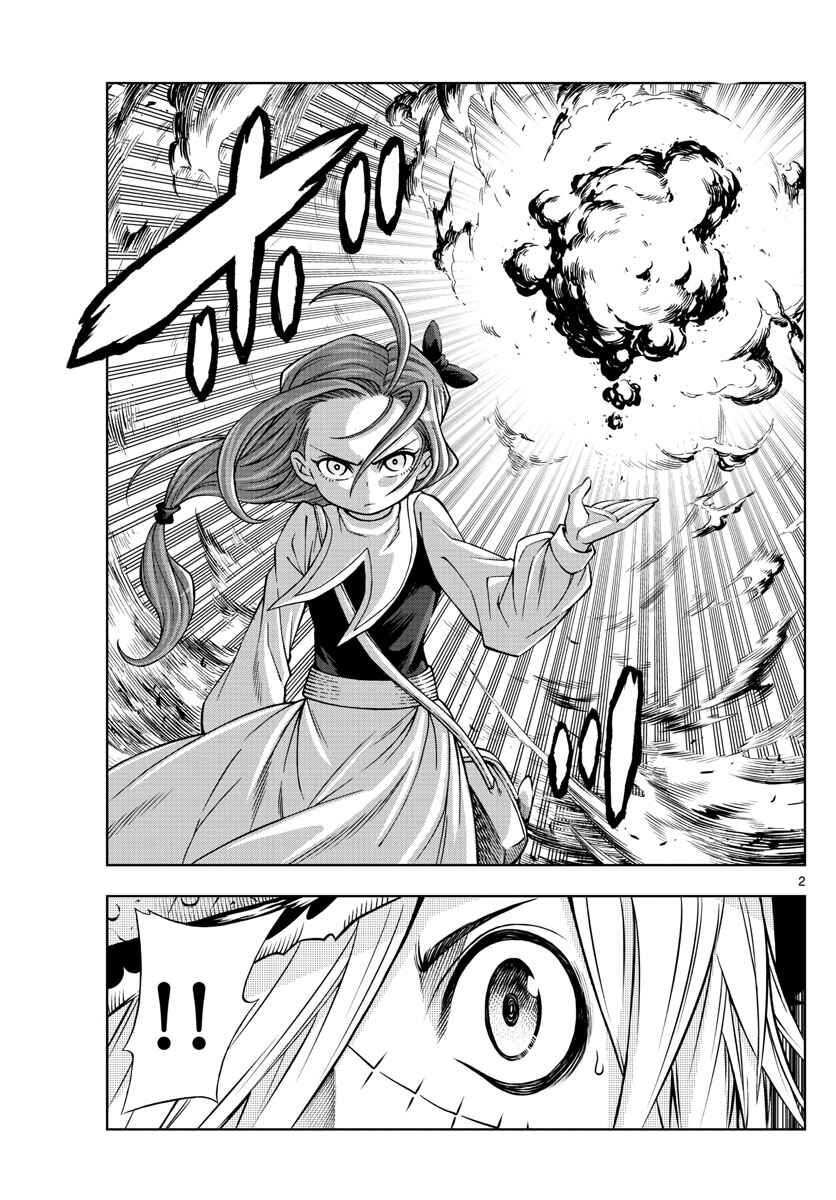 Page 2 Chapter 42 Marry Grave