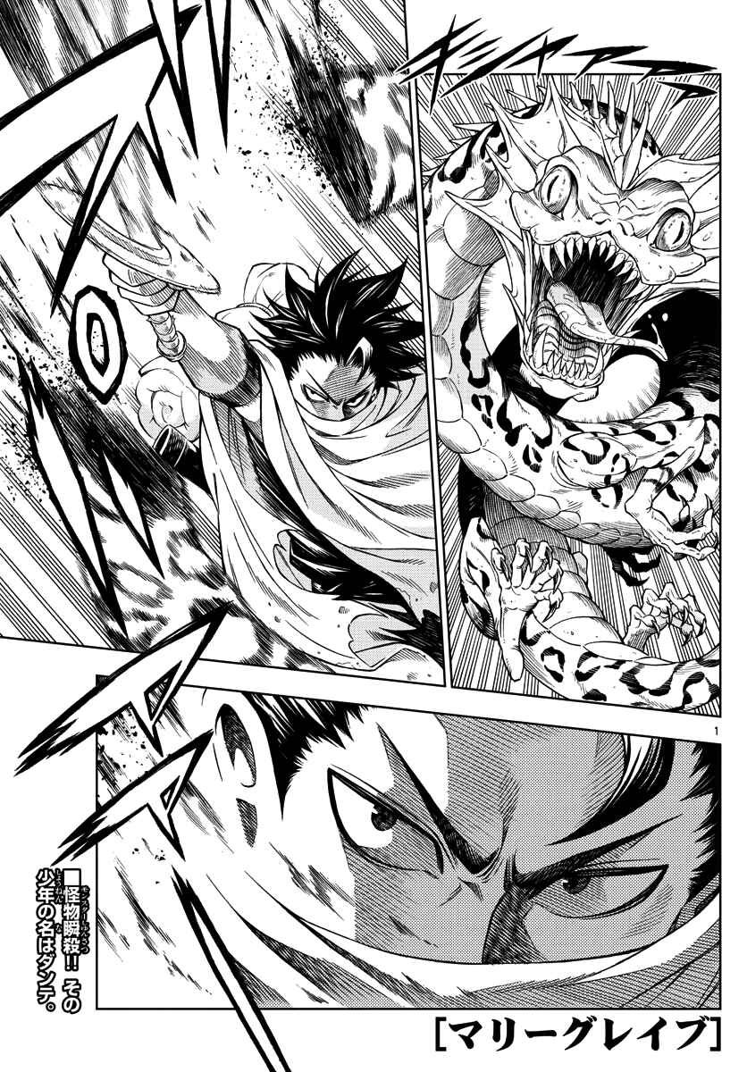 Page 1 Chapter 22 Marry Grave