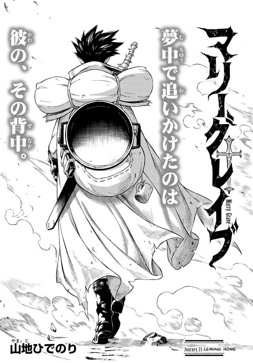 Page 2 Chapter 35 Marry Grave