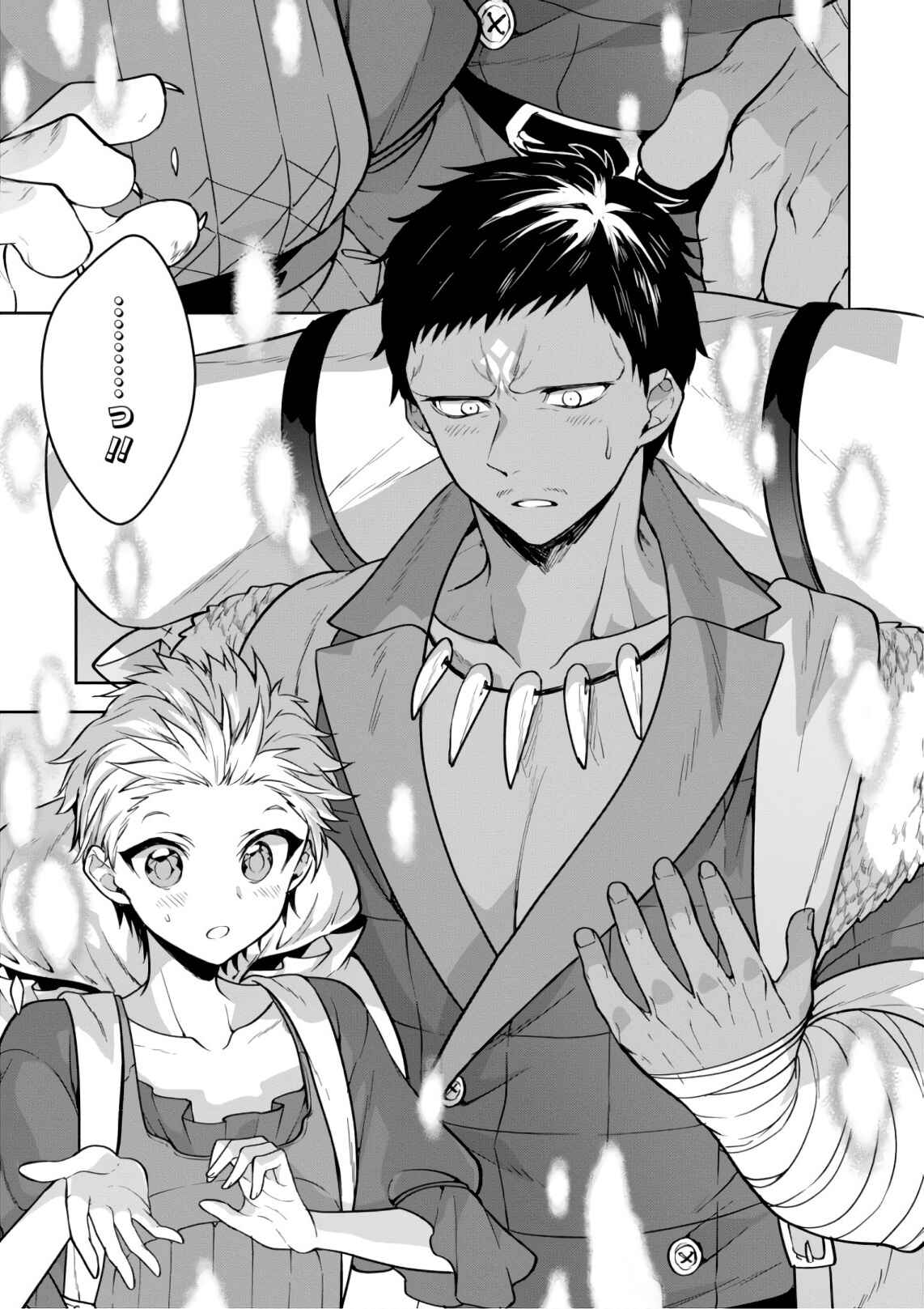 Page 14 Chapter 13.1 Next Life