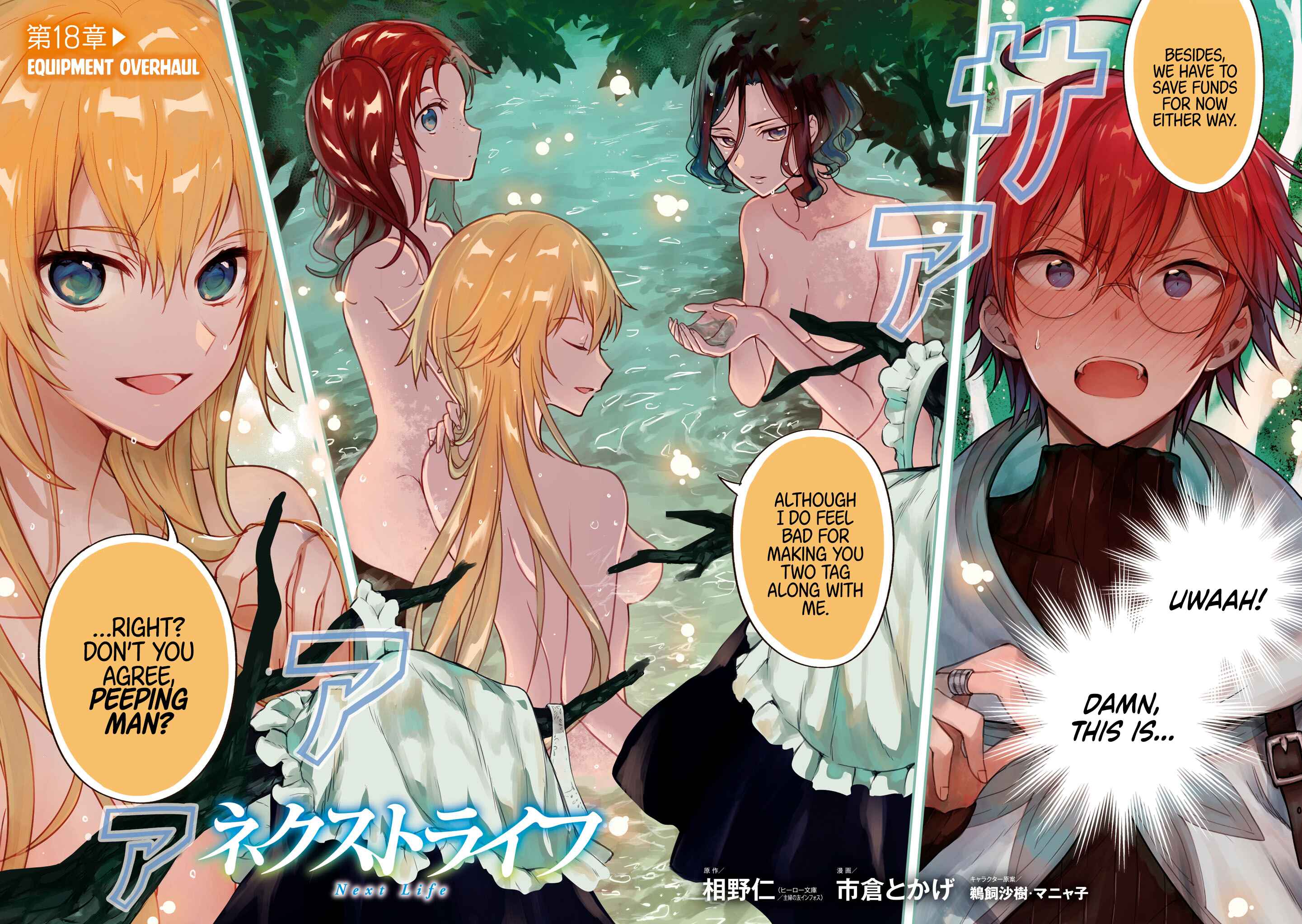 Page 3 Chapter 18 Next Life