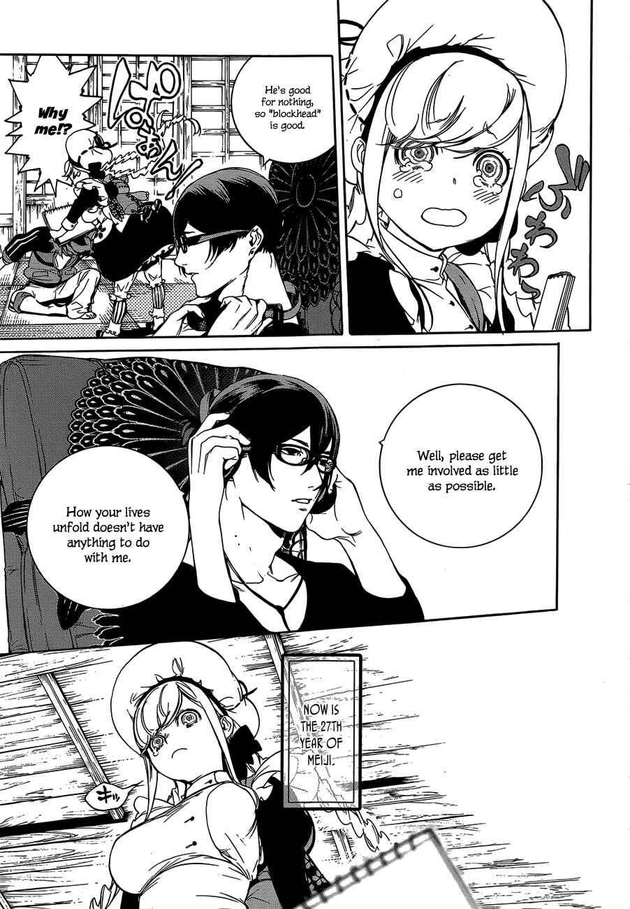 Page 24 Chapter 2 Hitokiri Share House
