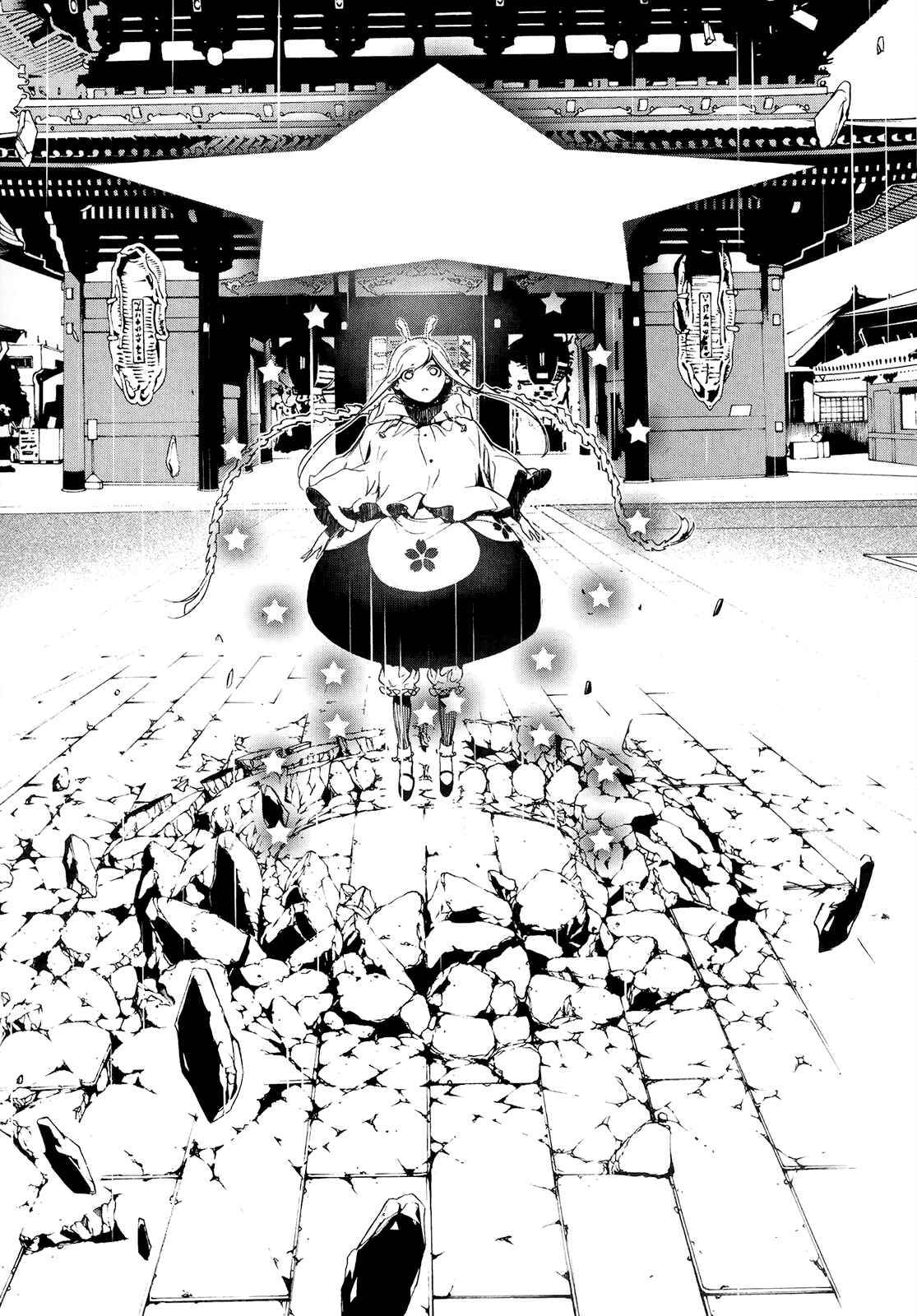 Page 18 Chapter 11 Hitokiri Share House