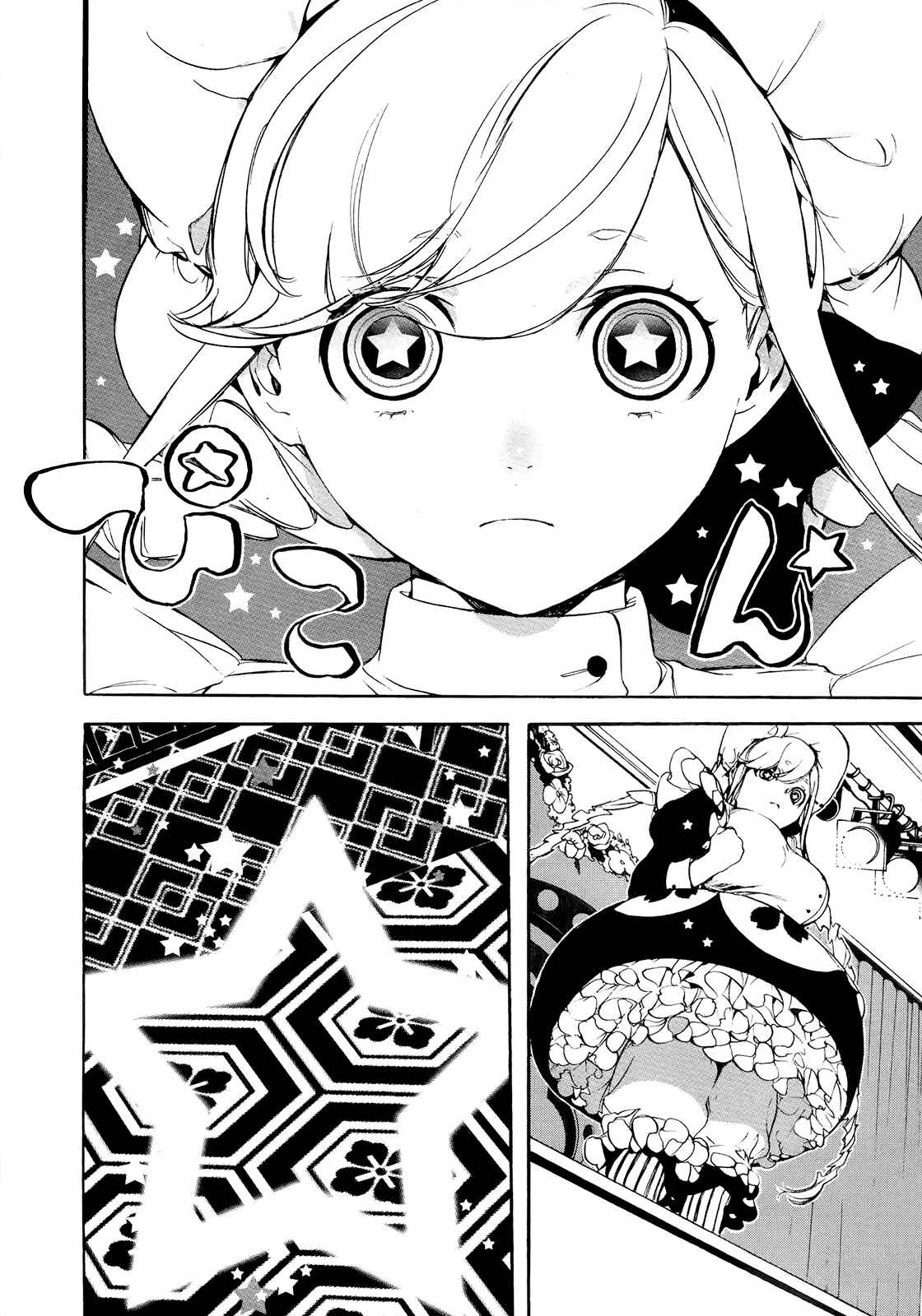 Page 15 Chapter 6 Hitokiri Share House