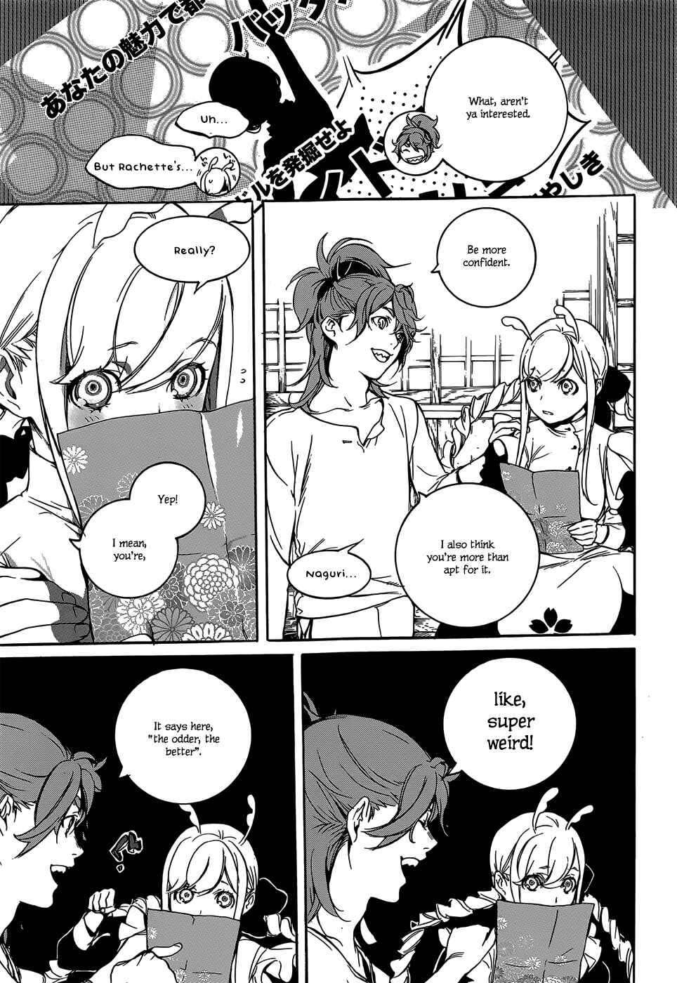 Page 28 Chapter 4 Hitokiri Share House