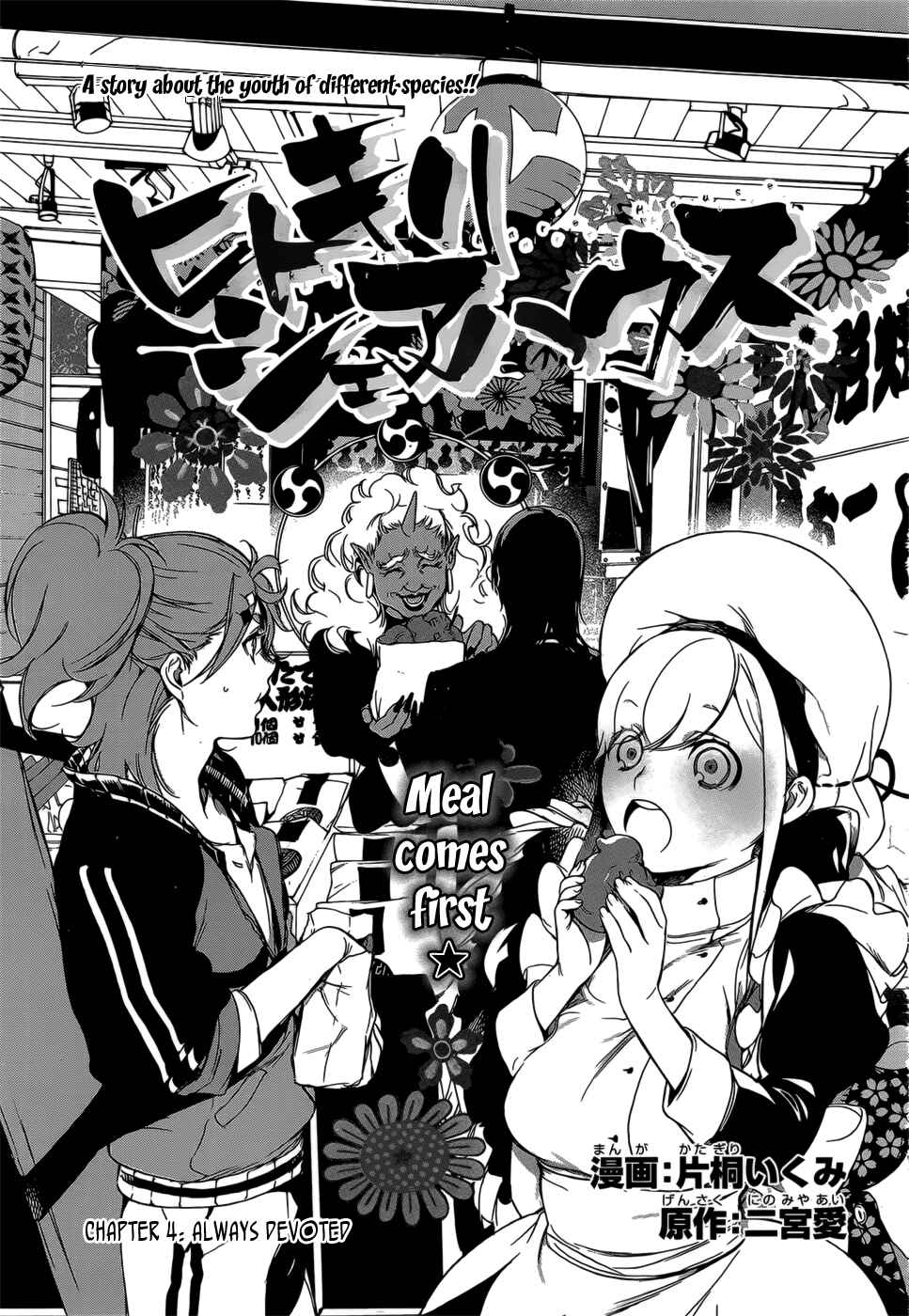 Page 4 Chapter 4 Hitokiri Share House