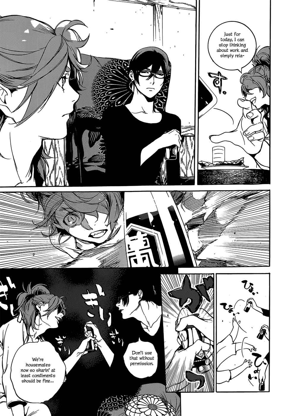 Page 6 Chapter 4 Hitokiri Share House