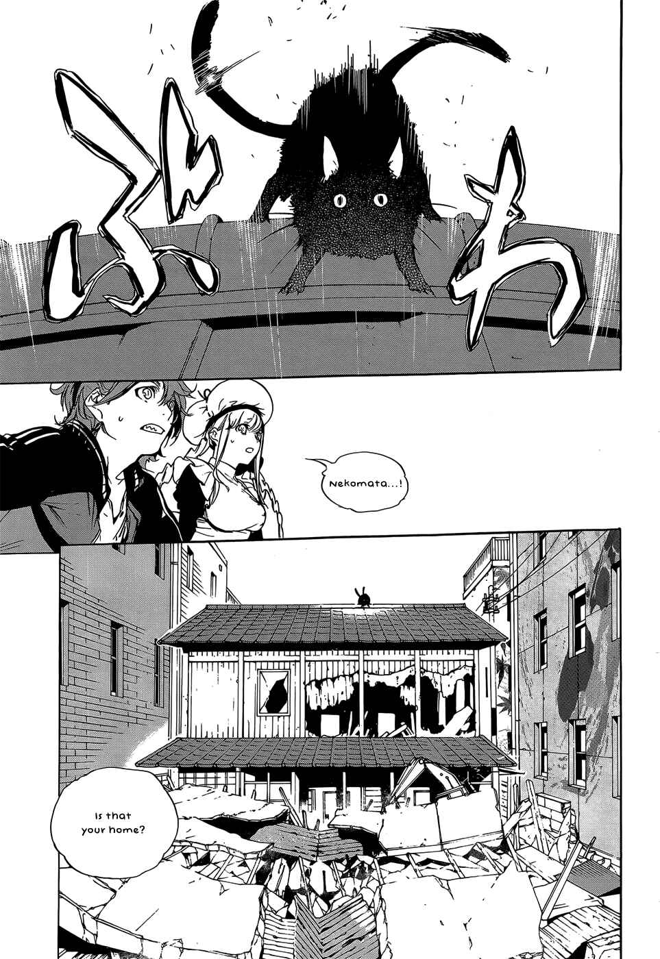 Page 24 Chapter 3 Hitokiri Share House