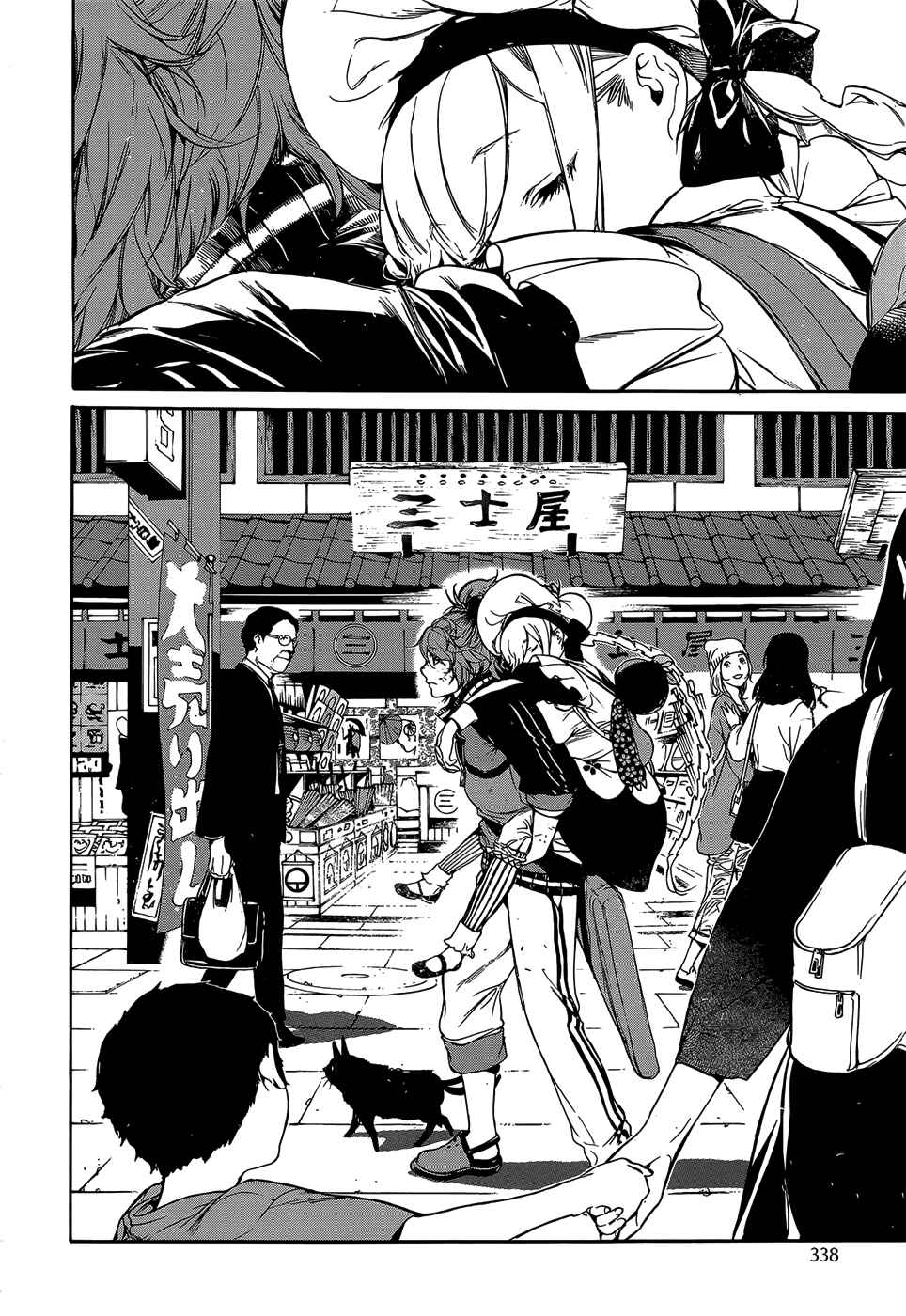 Page 43 Chapter 3 Hitokiri Share House