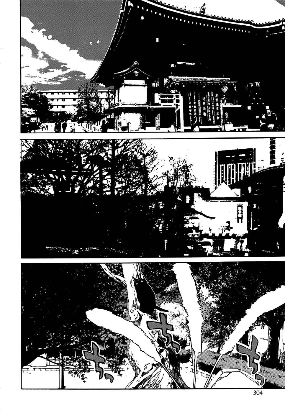 Page 9 Chapter 3 Hitokiri Share House