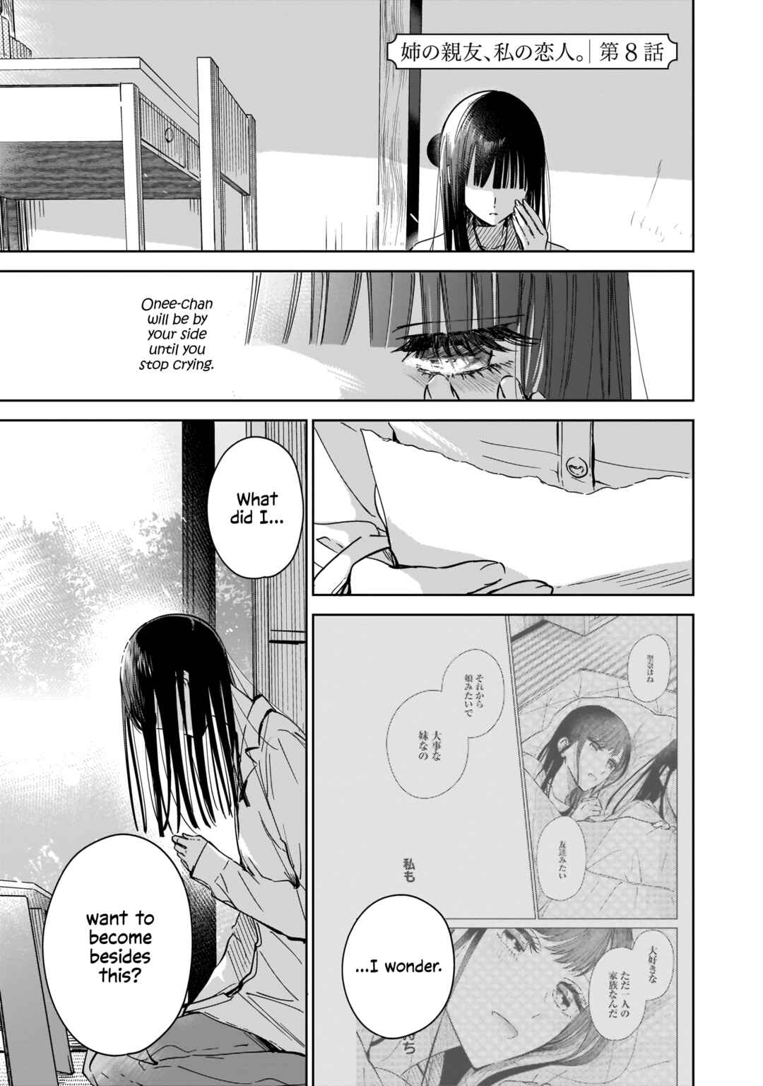 Page 1 Chapter 8 My Sisters Best Friend, My Lover.