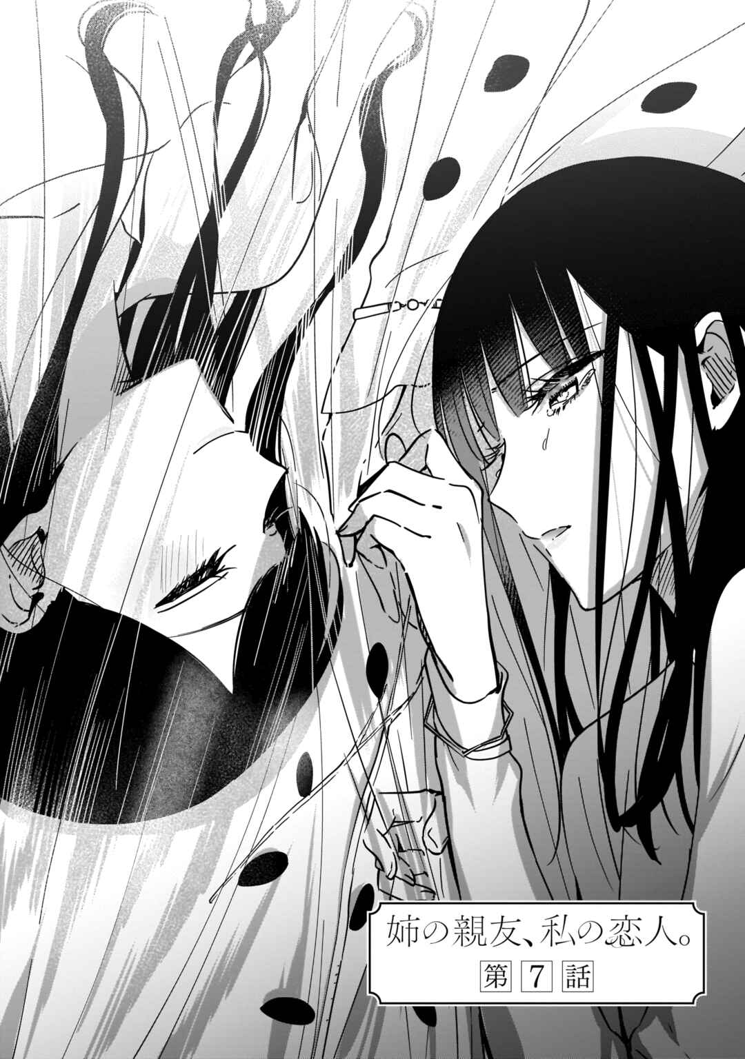 Page 2 Chapter 7 My Sisters Best Friend, My Lover.