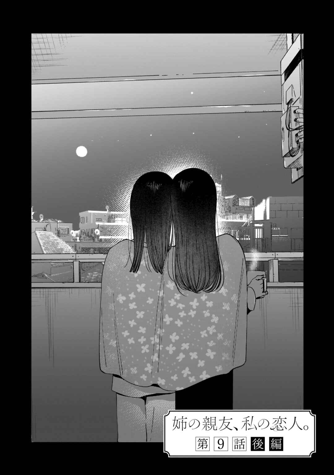 Page 2 Chapter 9.2 My Sisters Best Friend, My Lover.