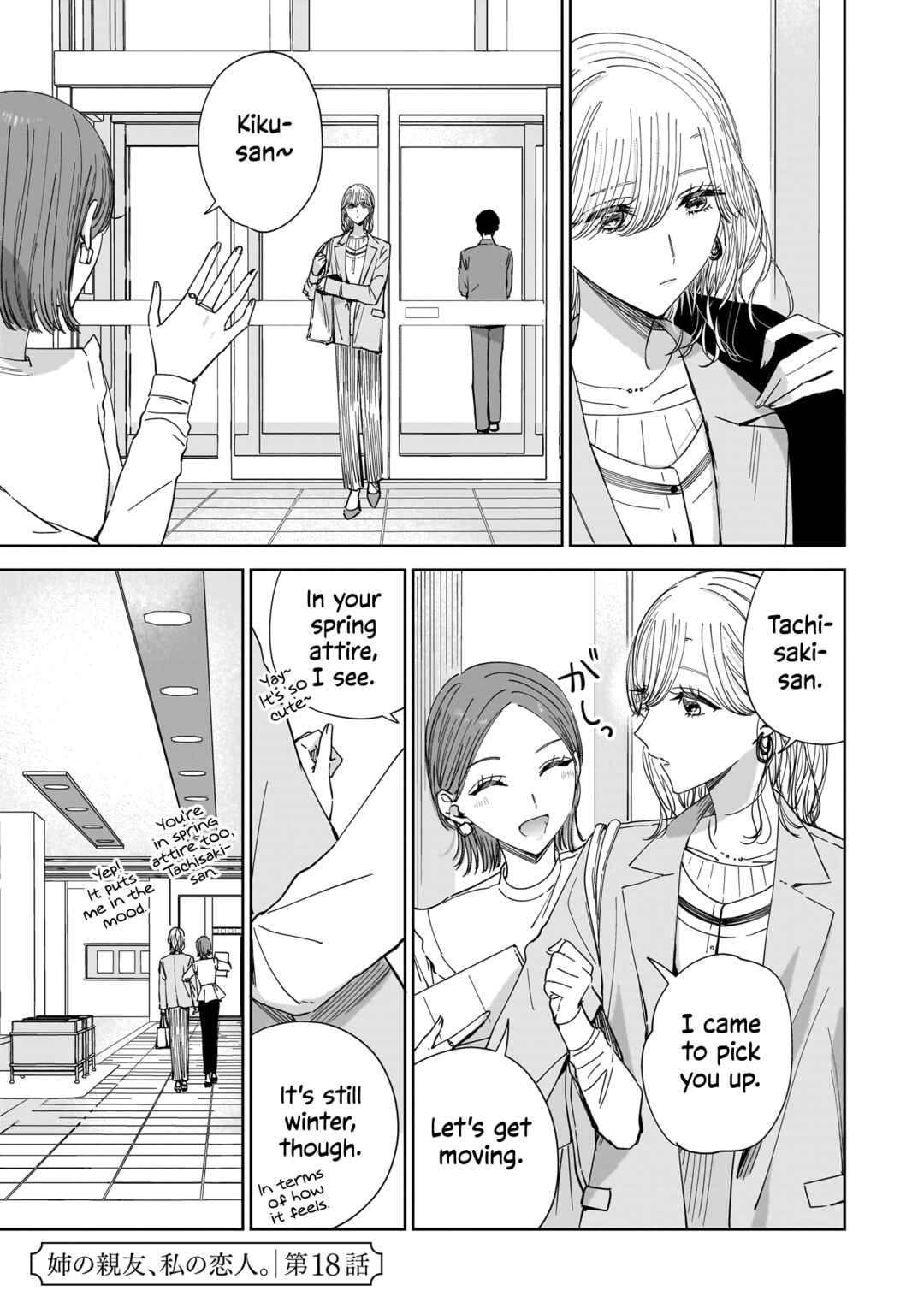 Page 1 Chapter 18 My Sisters Best Friend, My Lover.