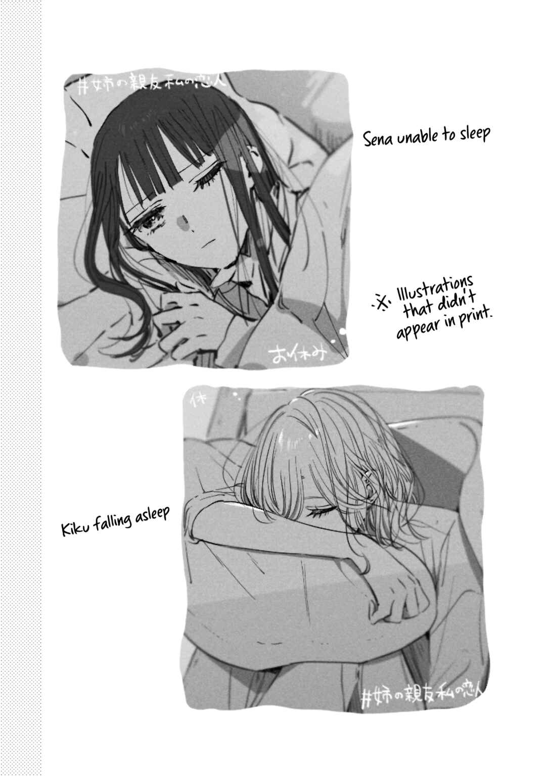 Page 14 Chapter 21.6 My Sisters Best Friend, My Lover.