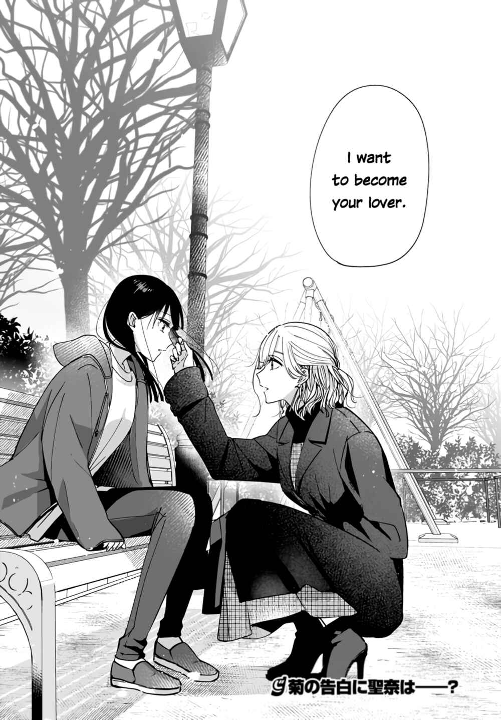 Page 14 Chapter 2.2 My Sisters Best Friend, My Lover.