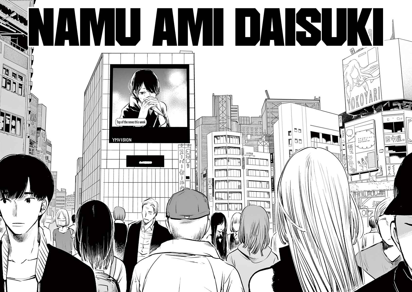 Page 24 Chapter 7 Isshou Sukitte Yutta jan