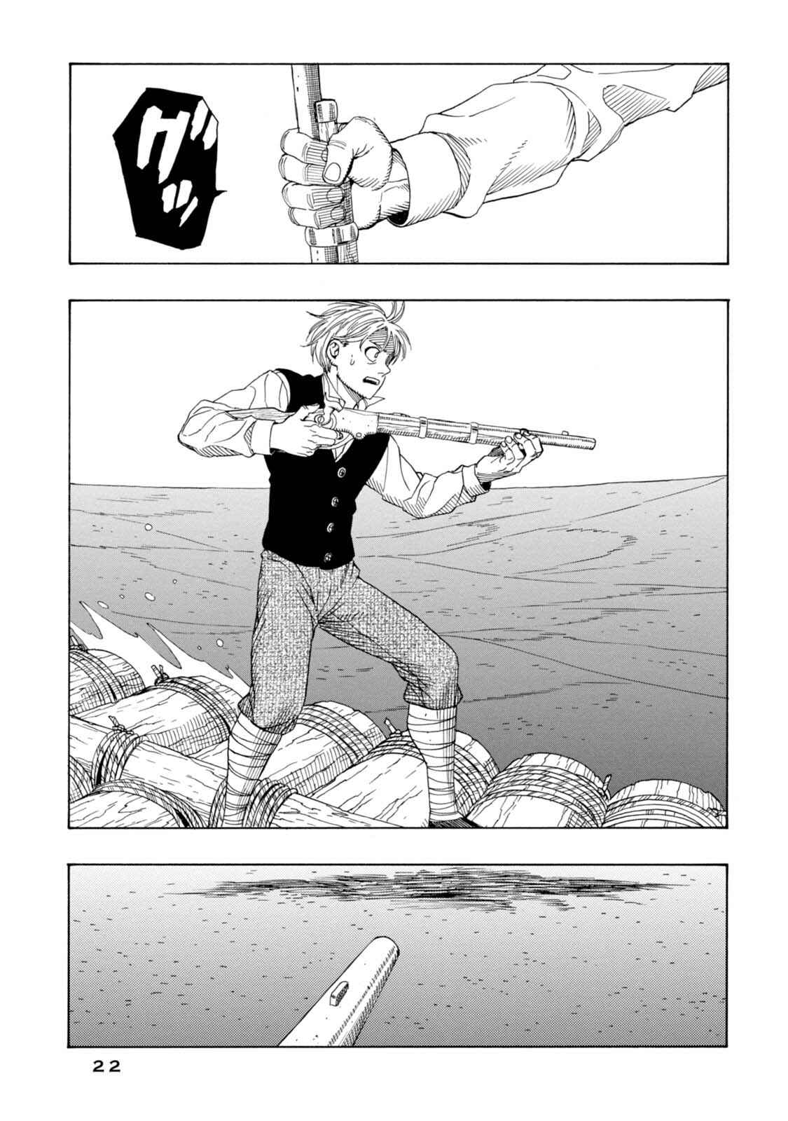 Page 19 Chapter 13 Chitei Ryokou
