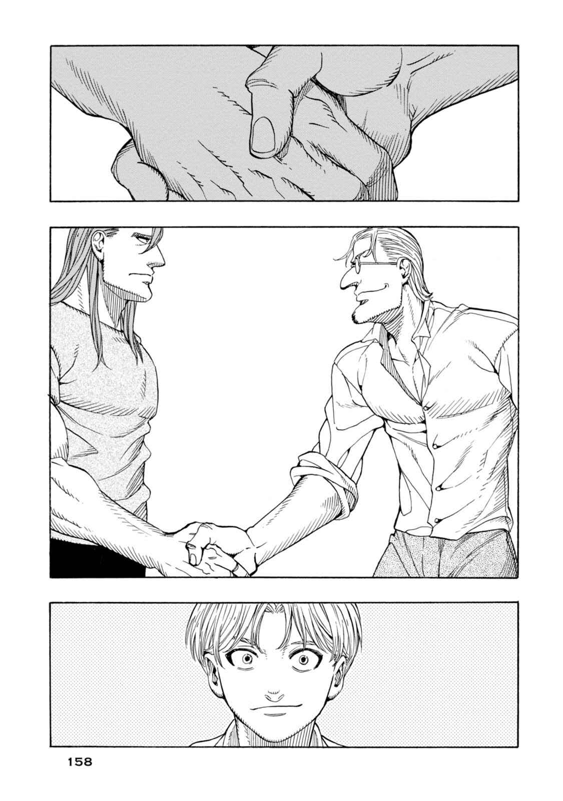 Page 7 Chapter 18 Chitei Ryokou