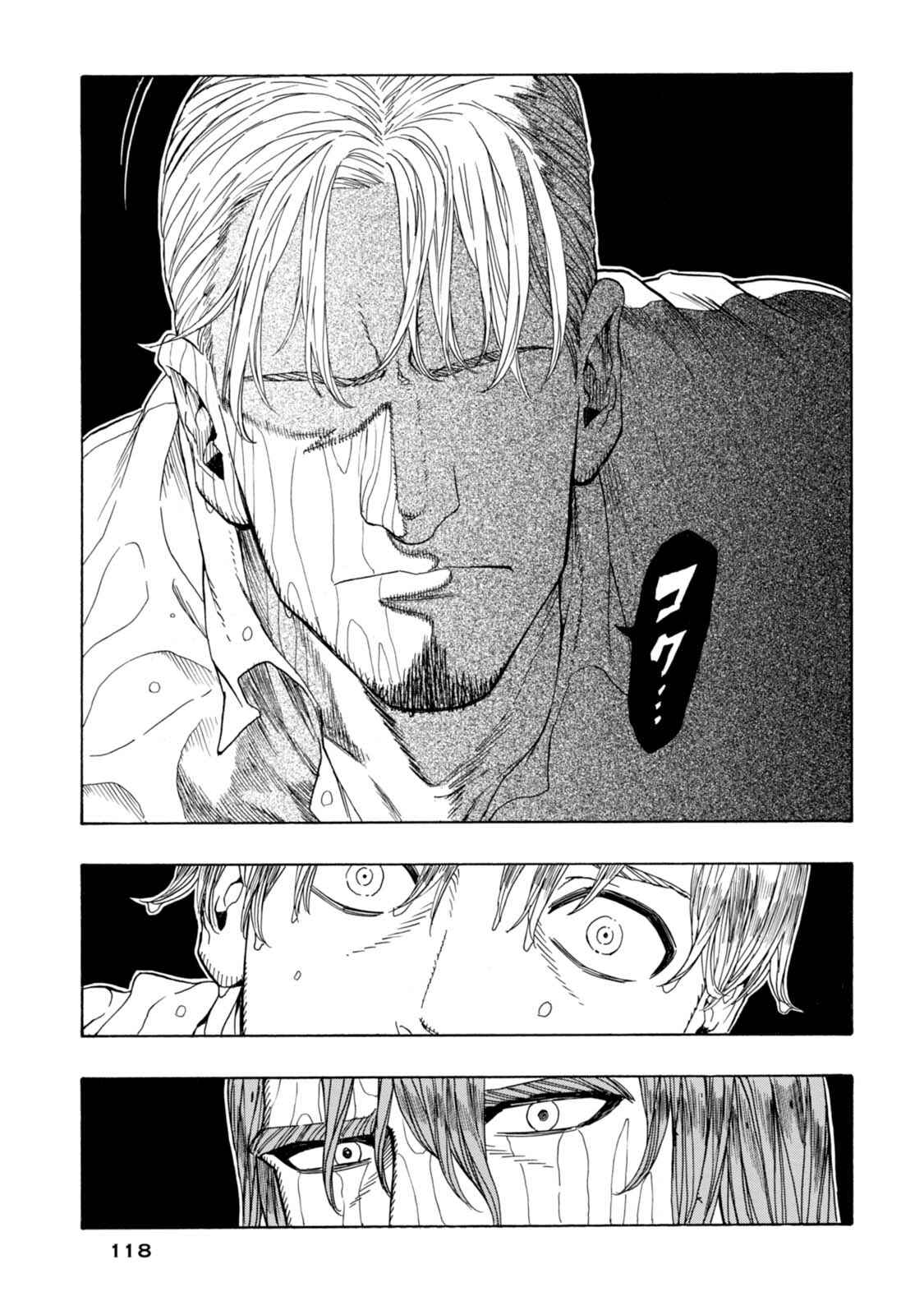 Page 24 Chapter 16 Chitei Ryokou
