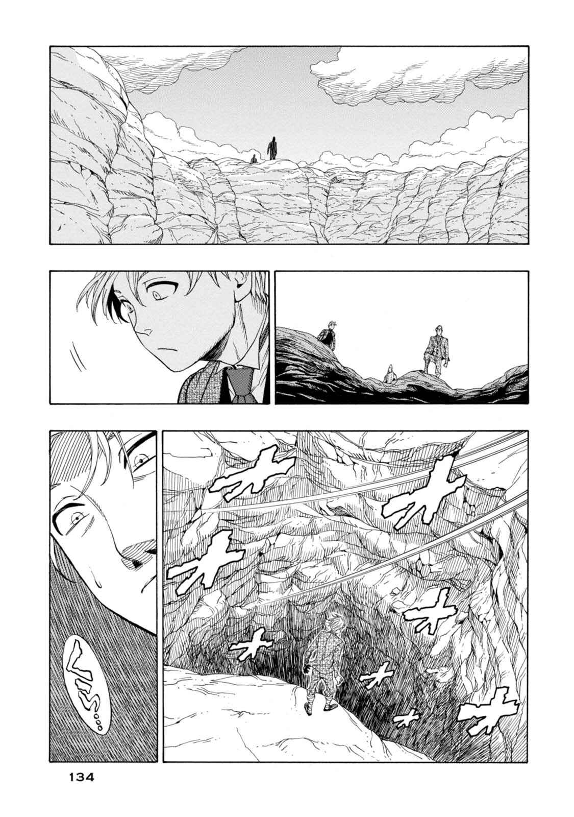 Page 13 Chapter 4 Chitei Ryokou