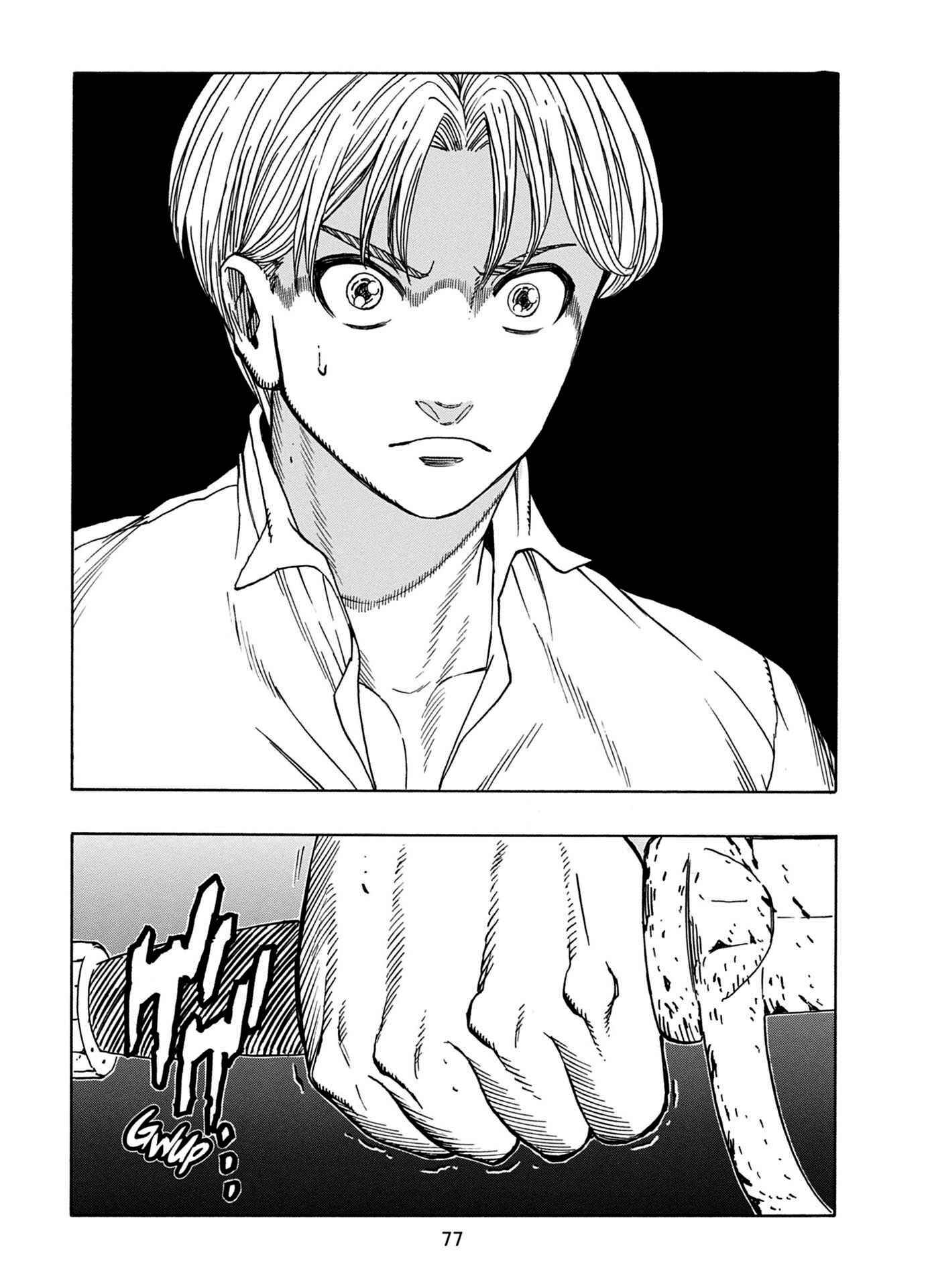 Page 20 Chapter 21 Chitei Ryokou