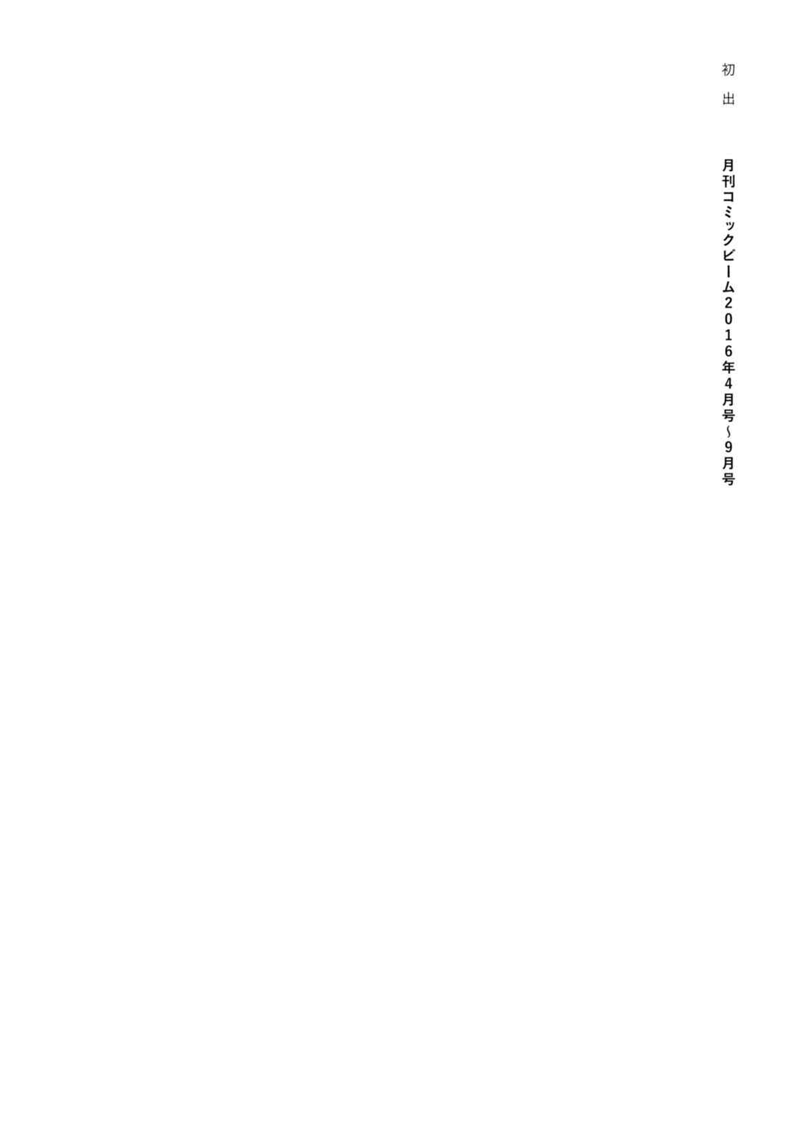Page 39 Chapter 12 Chitei Ryokou