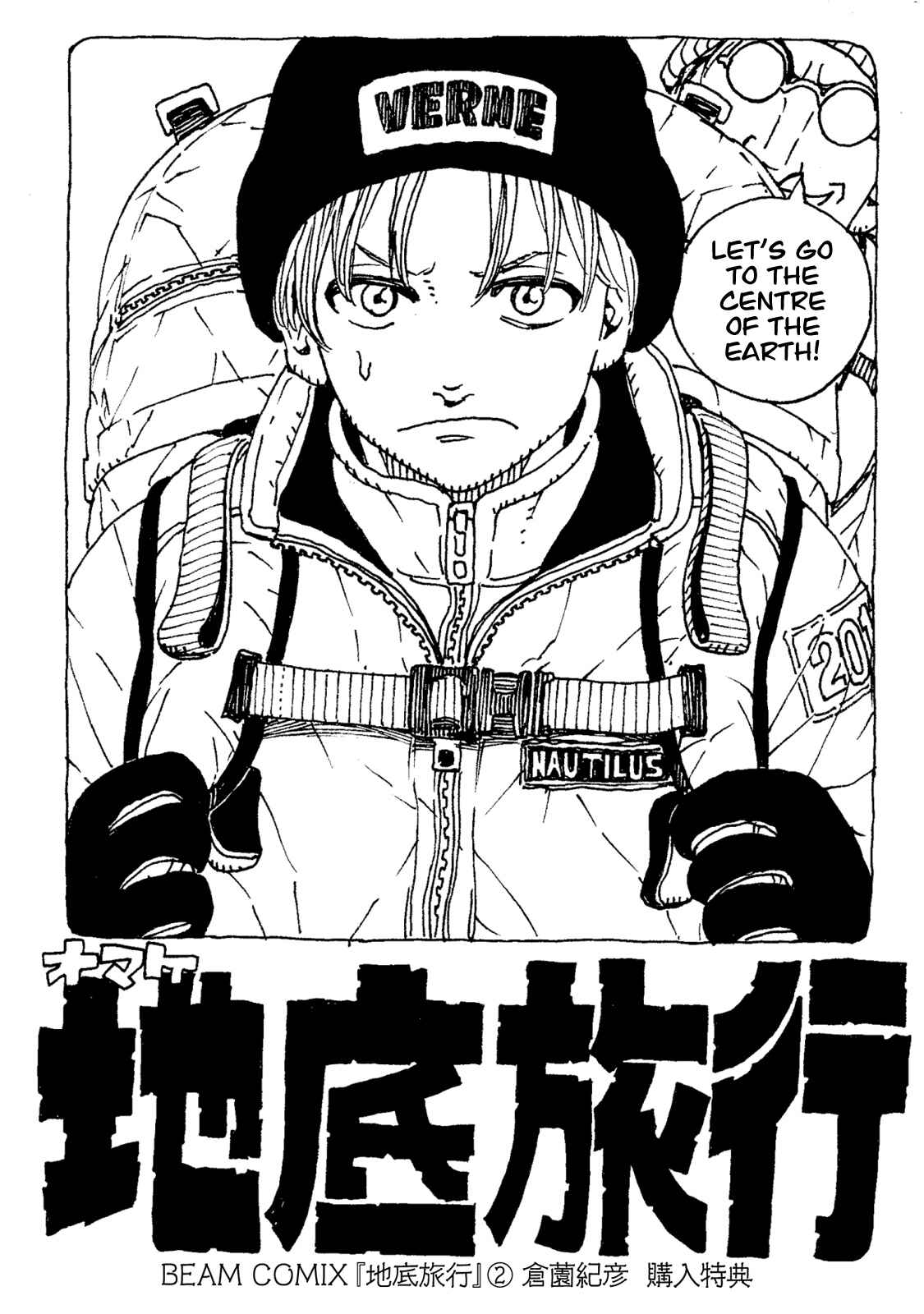 Page 40 Chapter 12 Chitei Ryokou